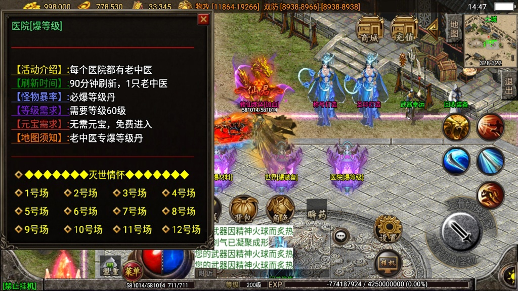 灭世传说单职业五大陆特色白猪版免费版-星辰源码网-传奇源码