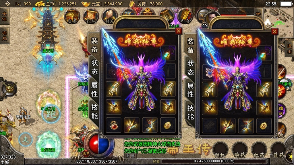 1.80复古帝王三职业合击版-星辰源码网-传奇源码