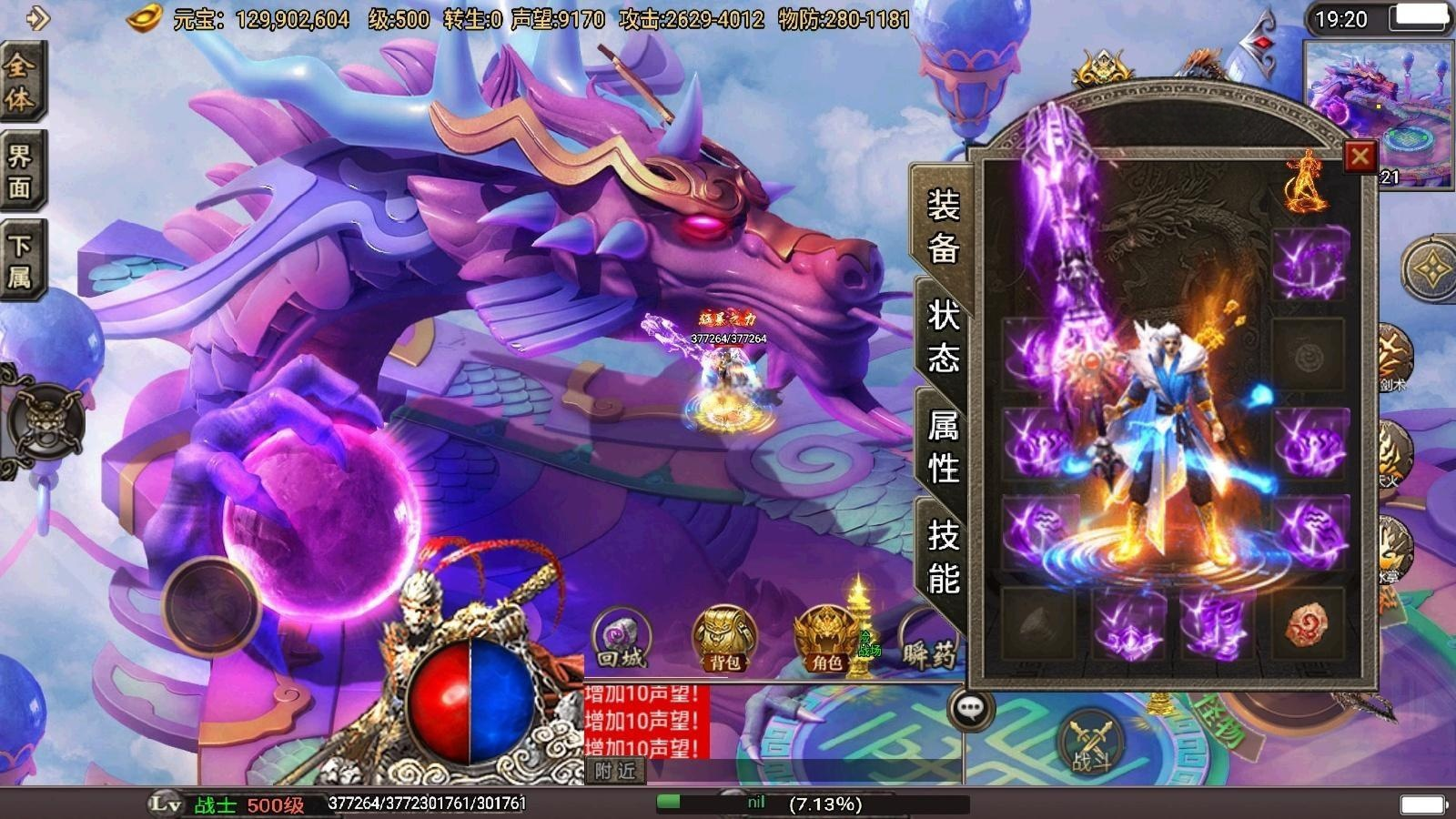 凌天旺旺单职业16大陆超变版-星辰源码网-传奇源码