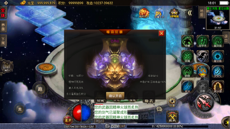 幻灯片-星辰源码网-传奇源码