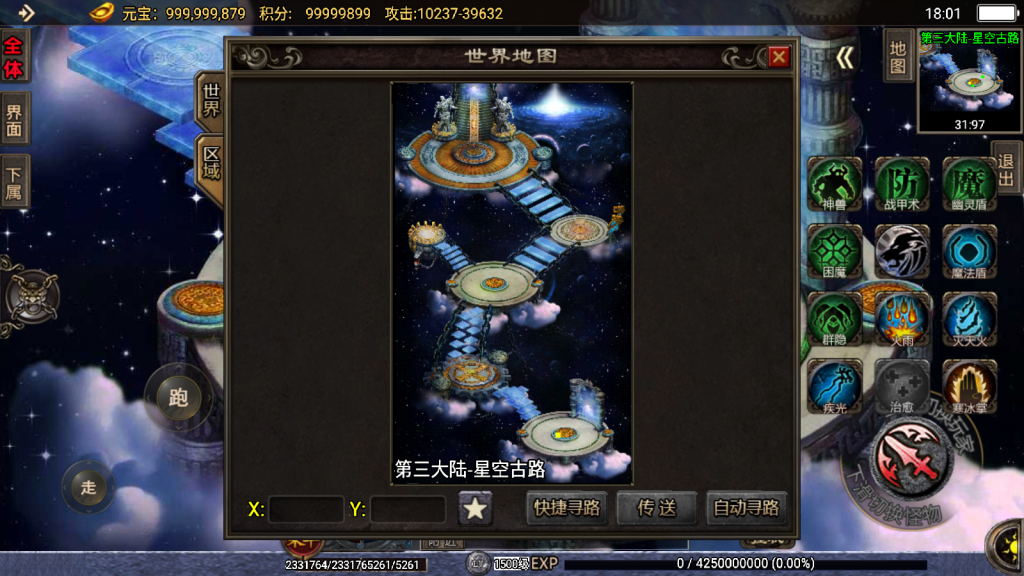 幻灯片-星辰源码网-传奇源码