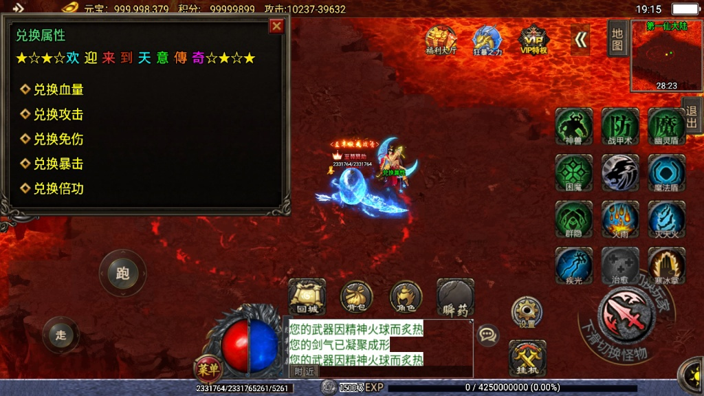 幻灯片-星辰源码网-传奇源码