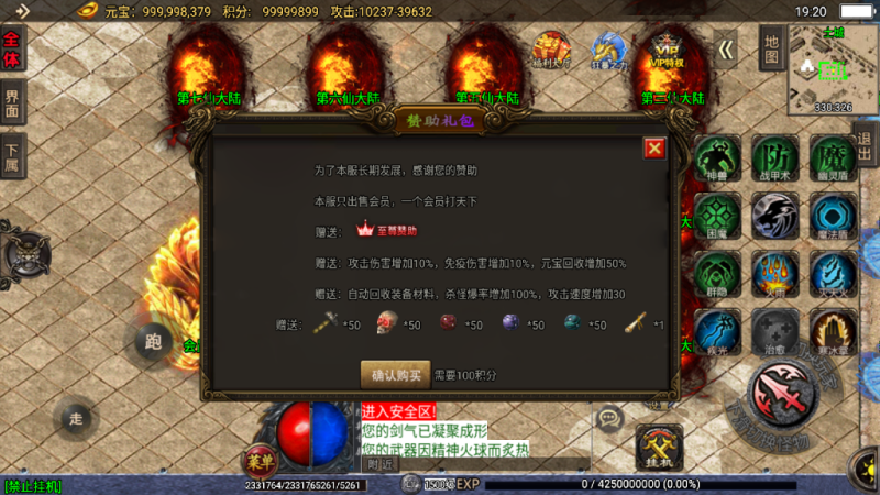 幻灯片-星辰源码网-传奇源码