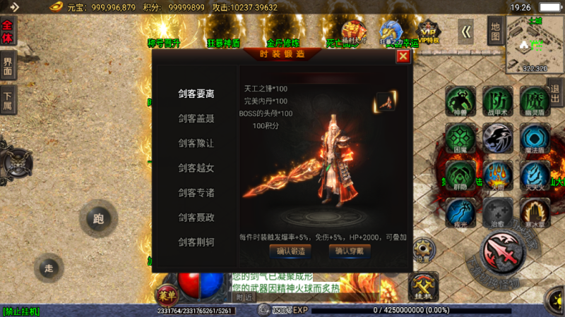 幻灯片-星辰源码网-传奇源码