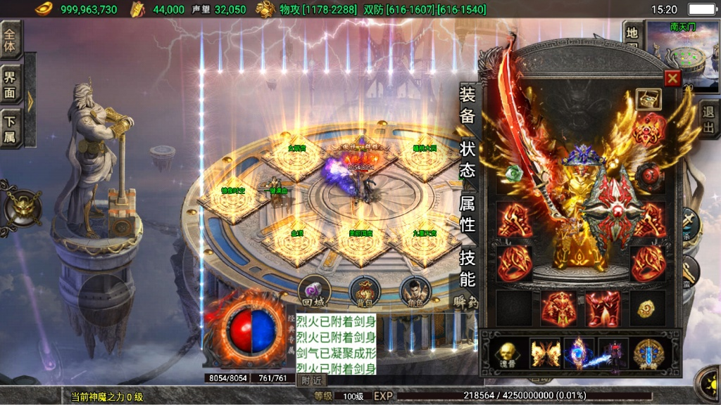 1.80九天极道神皇五大陆史诗中变版-白猪3-星辰源码网-传奇源码