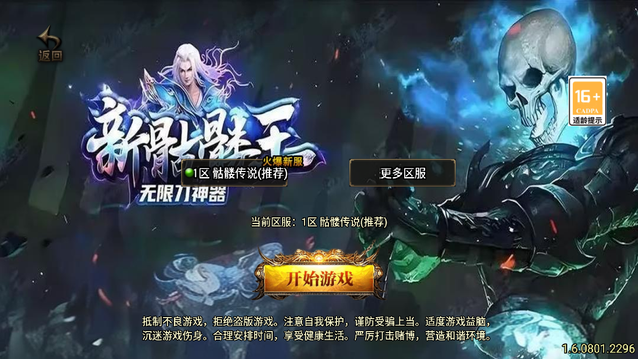 美女骷髅传奇单职业白猪3-星辰源码网-传奇源码