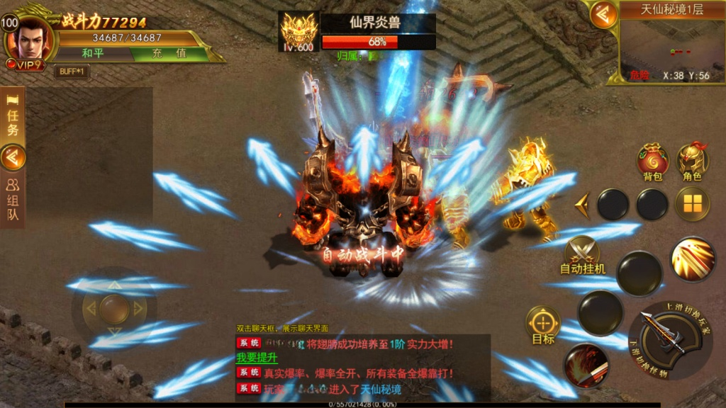 17白日门传奇手游【新兄弟传奇单职业】-星辰源码网-传奇源码