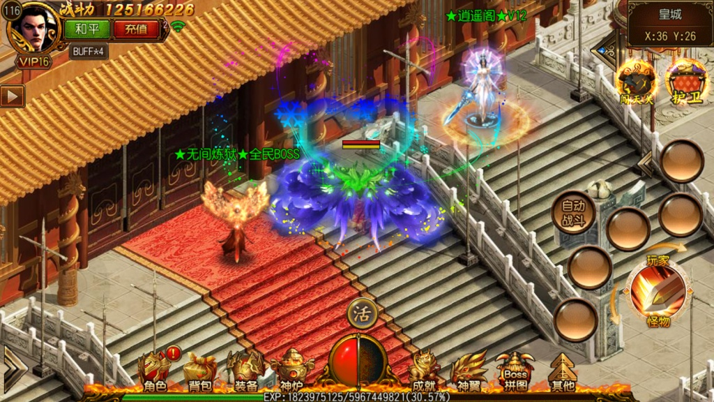 15白日门传奇手游【热血九州三职业】-星辰源码网-传奇源码