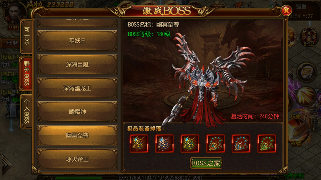 白日门传奇手游【碧血沙城三职业】-星辰源码网-传奇源码