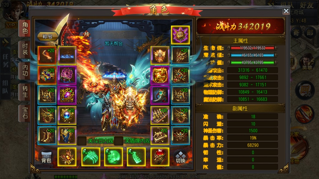 （12）白日门传奇手游【沙城争霸三职业明文版】详细搭建教程-星辰源码网-传奇源码